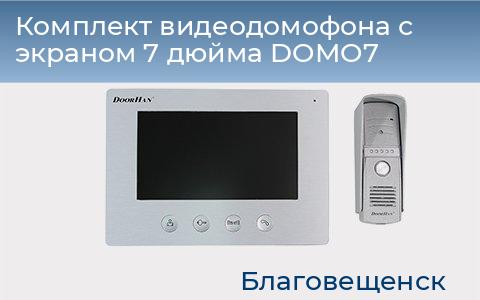 Комплект видеодомофона с экраном 7 дюйма DOMO7, blagoveshchensk.doorhan.ru