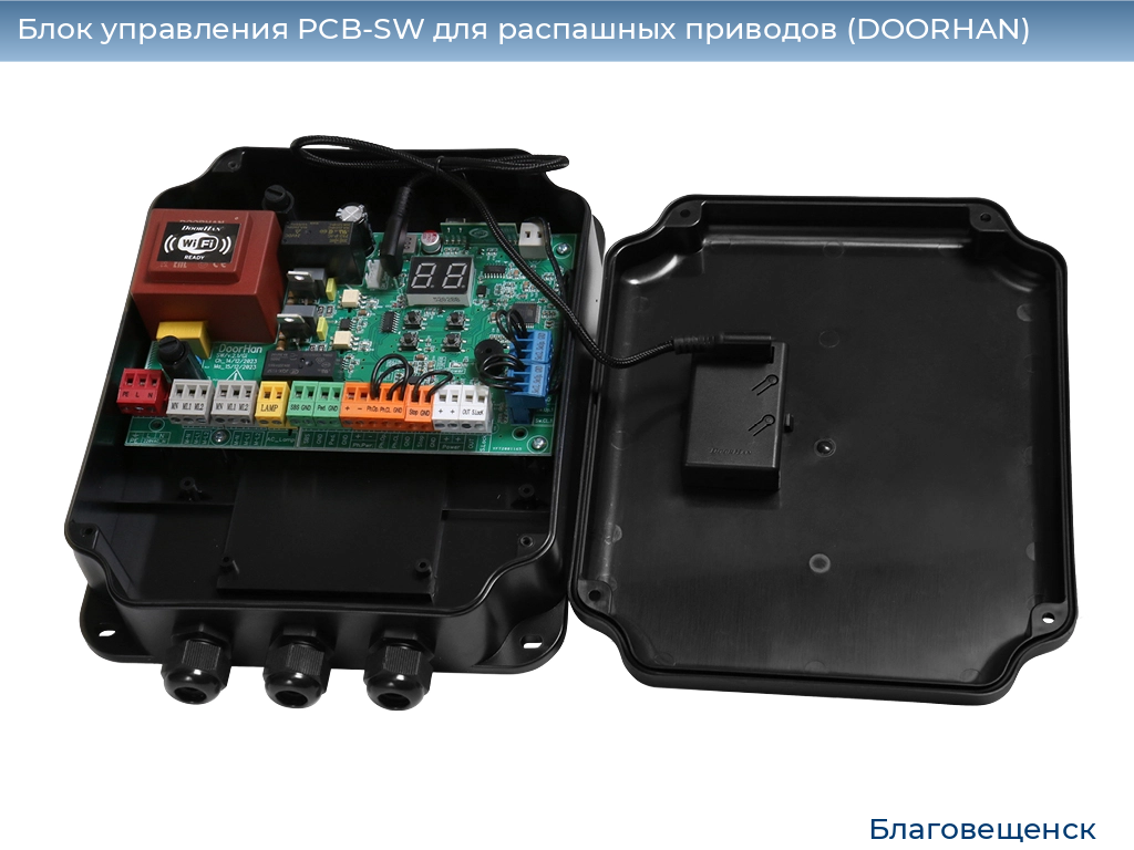 Блок управления PCB-SW для распашных приводов (DOORHAN), blagoveshchensk.doorhan.ru