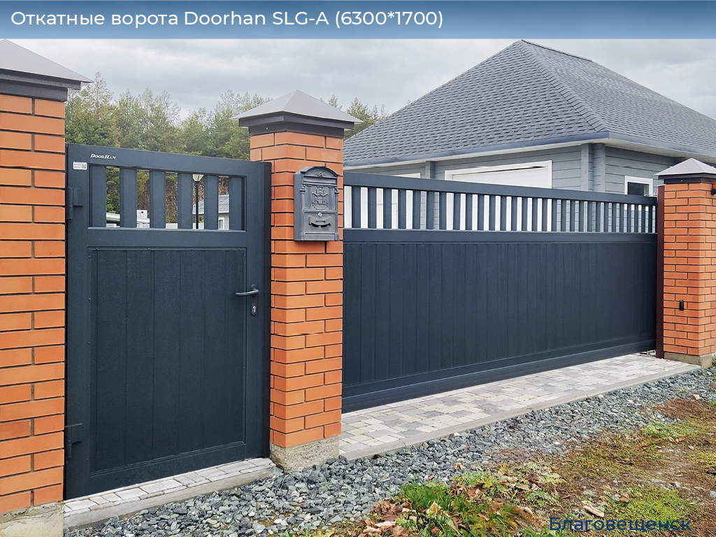 Откатные ворота Doorhan SLG-A (6300*1700), blagoveshchensk.doorhan.ru