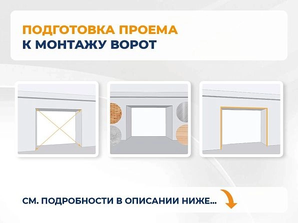 Cекционные ворота 3600х2550 мм белые DoorHan RSD02, blagoveshchensk.doorhan.ru