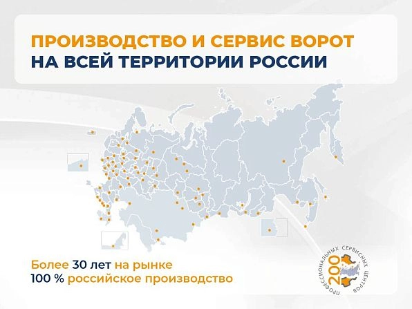 Cекционные ворота 3600х2550 мм белые DoorHan RSD02, blagoveshchensk.doorhan.ru